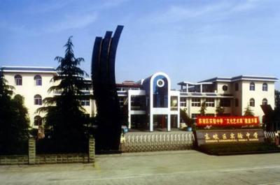 眉山東坡區實驗中學